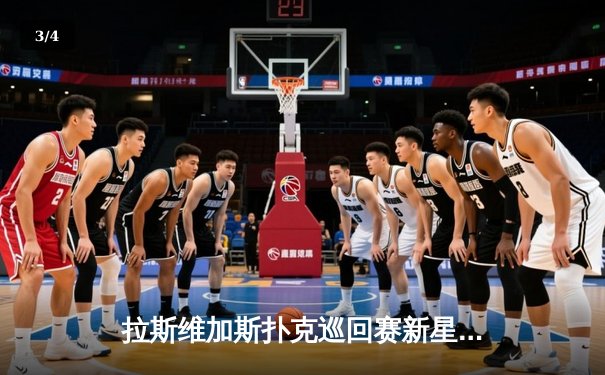 拉斯维加斯扑克巡回赛新星夺冠，德州扑克策略成关键 - 3