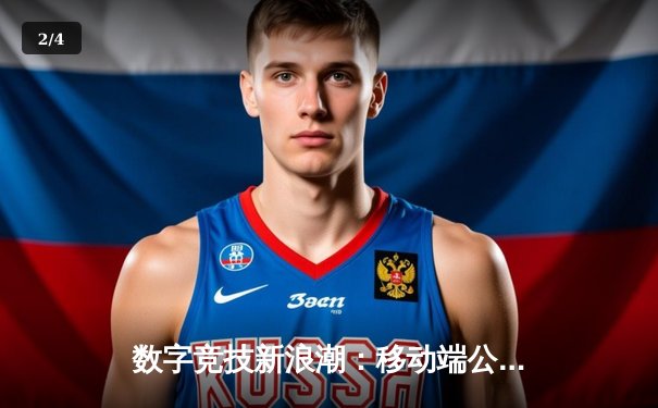 数字竞技新浪潮：移动端公牛挑战赛引领虚拟篮球风潮，选手单日狂揽万元奖金 - 2